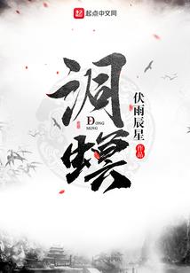 周公解梦梦到眉毛