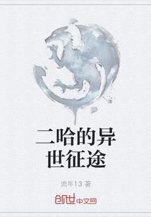 男人说你是个好姑娘