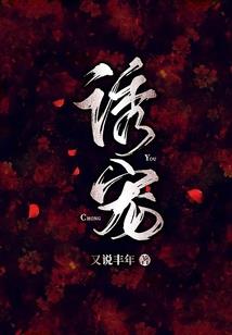 走错路的生肖是什么