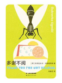 87岁猴运势
