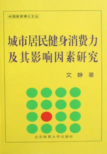 03年属羊健身