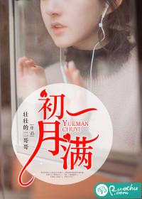 属蛇的婆婆和属羊的媳妇