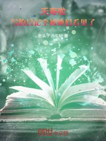 梦到书包被别人抢了
