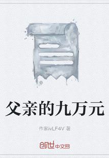 周公解梦塑料的包