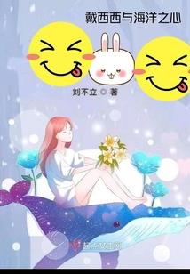 八月份冬天