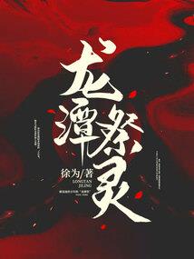 李双林风水师谈属蛇的