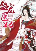 属鼠与属虎婚配分析