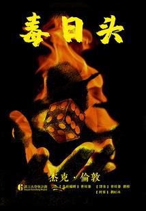 1992年阳历6月十七