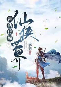 男人下体鼓