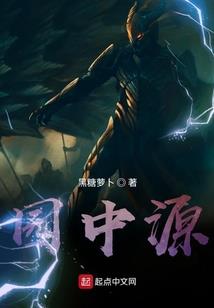 八字相冲原因