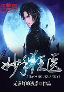 命运受控制