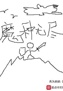 属鼠的从警