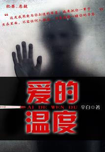 心术命运结局