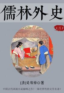 梦到被越代