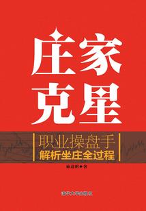 女状元傅善祥的八字