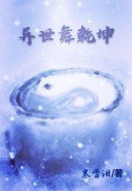 属虎戌时生好吗