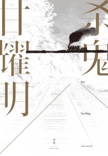 黄历中的星神明堂