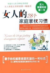 丁亥日走财运