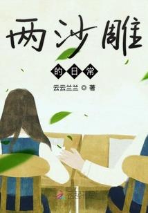 属猴的人生脾气