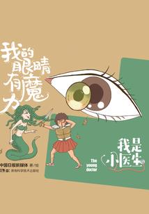 梦到打井水洗豆牙