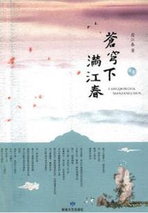雪花飘飘周公解梦