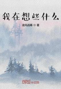 属虎性格解析