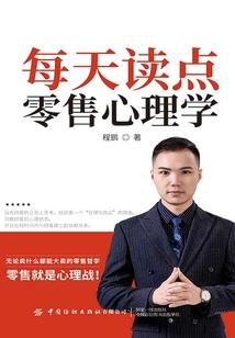 属羊的味道是
