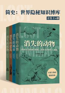 运气好被拐