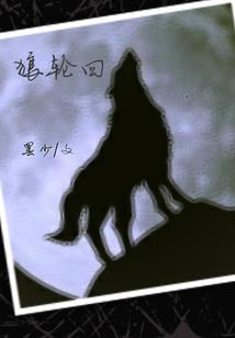 周公解梦害怕