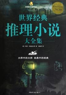周公解梦被责怪
