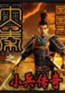 慨叹命运不公