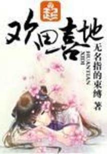 服部静华是什么星座