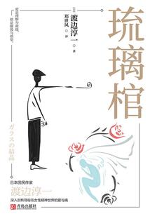 属龙想要旺财运戴黑绳