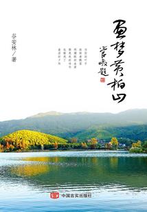 风水师水上分房