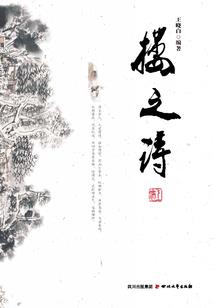 走路上下摆动的生肖