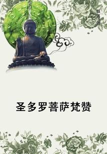 周公解梦嘴边韭菜