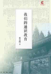 智者谈命运