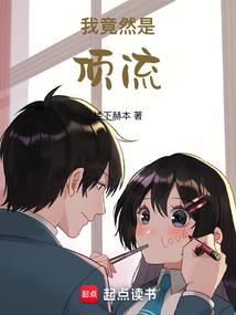 命运给我鲜花