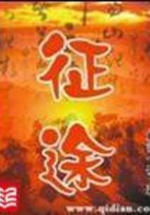 母属鼠女属羊相克